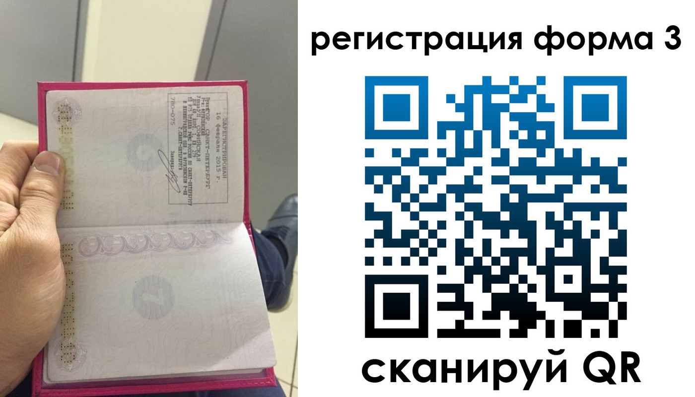 прописка для военкомата в Крымске