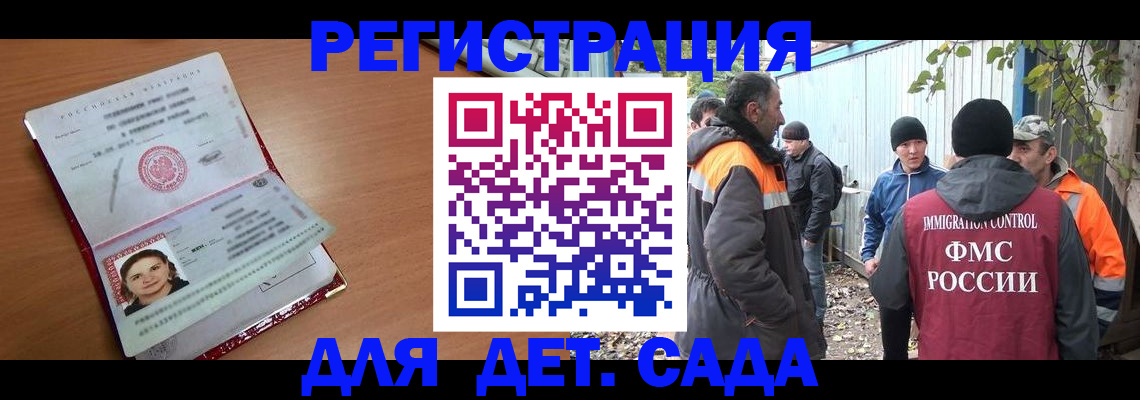 временная регистрация адрес в Крымске