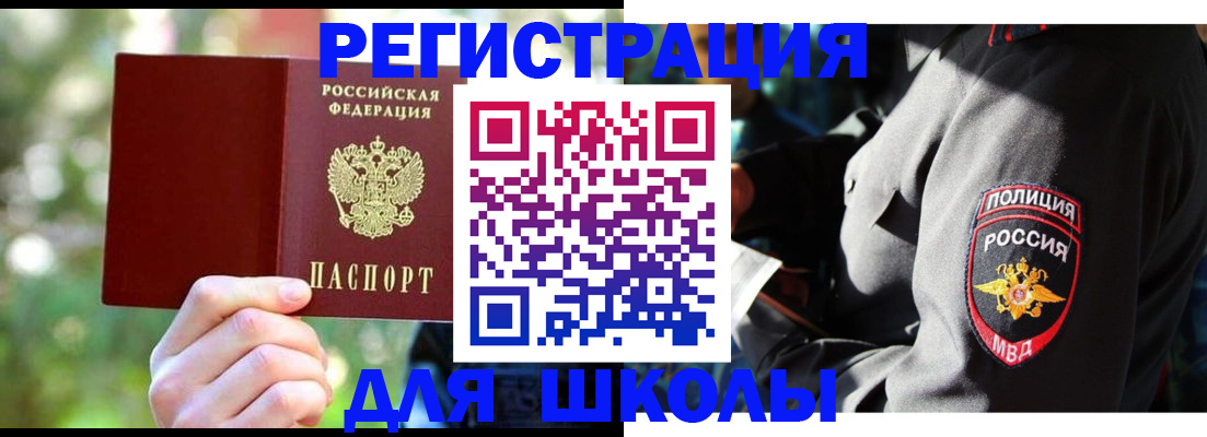 временная регистрация в Крымске